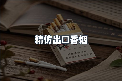 日本香烟系列